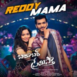 Barabar Premistha Telugu Movie songs download