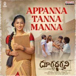 Dooradarshini Telugu Movie songs download