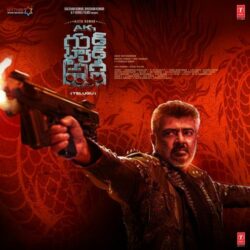 Good Bad Ugly Telugu Movie songs download
