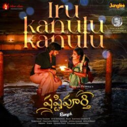Shashtipoorthi Telugu Movie songs download
