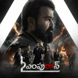 L2 Empuraan songs Download L2 Empuraan Telugu Movie songs download