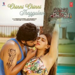 Paramapadha Sopanam songs Download Paramapadha Sopanam Movie songs download
