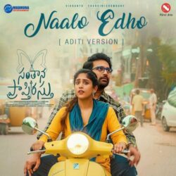 Santhana Prapthirasthu songs Download Santhana Prapthirasthu Telugu Movie songs download
