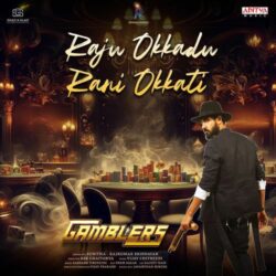 Gamblers songs Download Gamblers Telugu Movie songs download