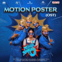 Mithra Mandali songs Download Mithra Mandali Telugu Movie songs download