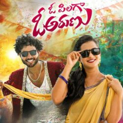 O Pilaga O Arunu Folk songs download