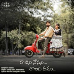 Raani Ni Nenani Rajuvi Neevani songs Download Raani Ni Nenani Rajuvi Neevani songs download
