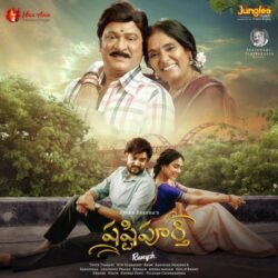 Shashtipoorthi songs Download Shashtipoorthi Telugu Movie songs download