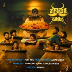 Bakasura Restaurant Telugu Movie songs download