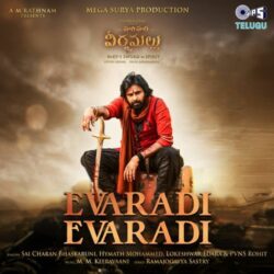 Hari Hara Veera Mallu Movie songs download