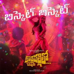 Kothapallilo Okappudu Movie songs download