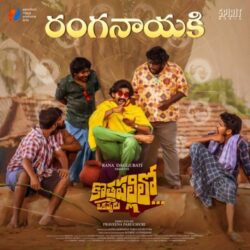 Kothapallilo Okappudu Movie songs download