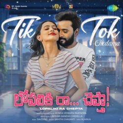 Lopaliki Ra Chepta Movie songs download