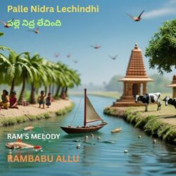 Palle Nidra Lechindhi songs Download Palle Nidra Lechindhi songs download