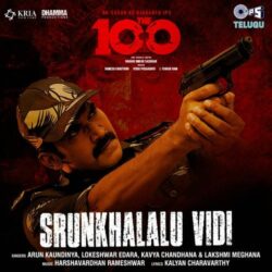 The 100 Telugu Movie songs download