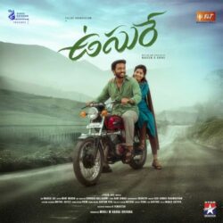 Usurae songs Download Usurae Telugu Movie songs download