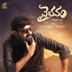 Vaibhavam Telugu Album songs download