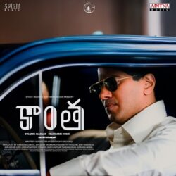 Kaantha Telugu Movie songs download