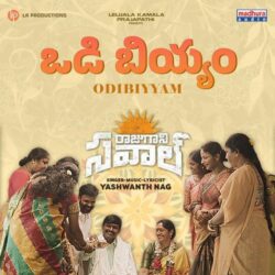 Raju Gaani Savaal songs Download Raju Gaani Savaal Telugu Movie songs download