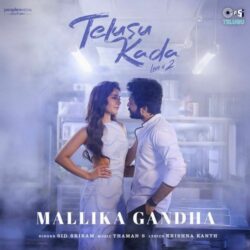 Telusu Kada songs Download Telusu Kada Telugu Movie songs download