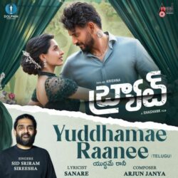 Brat Telugu Movie songs download