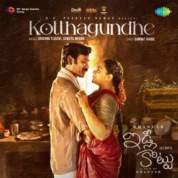 Idli Kottu songs Download Idli Kottu Telugu Movie songs download