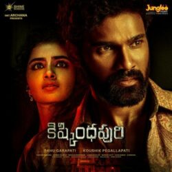 Kishkindhapuri songs Download Kishkindhapuri Telugu Movie songs download