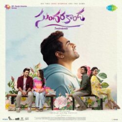 Sundarakanda Telugu Movie songs download