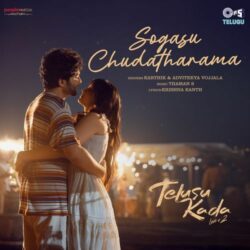 Telusu Kada Telugu Movie songs download
