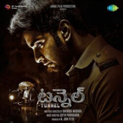 Tunnel songs Download Tunnel Telugu Movie songs download