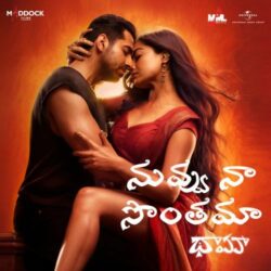 Thamma songs Download Thamma Telugu Movie songs download